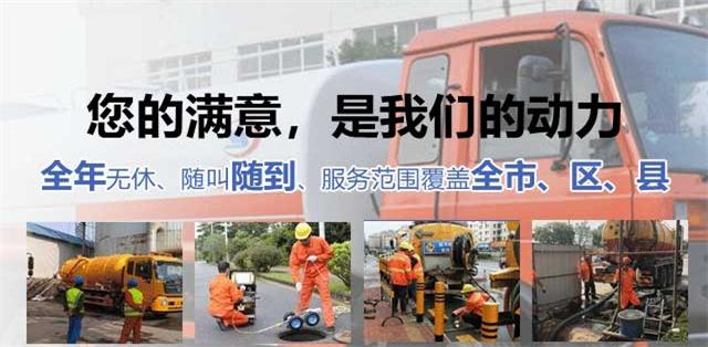 信阳疏通清洗下水道