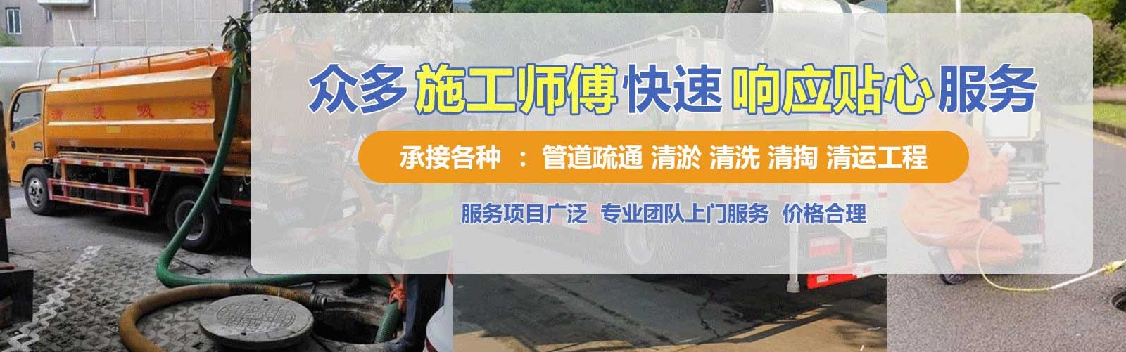 信阳疏通清洗下水道