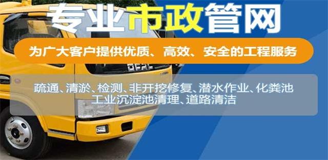 信阳疏通清洗下水道