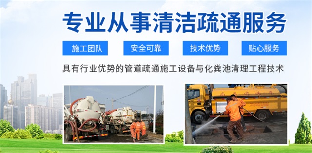 信阳疏通清洗下水道