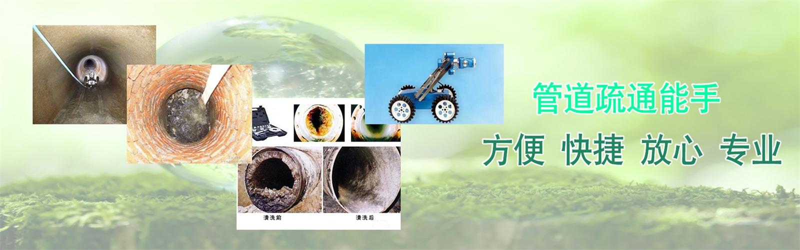 信阳疏通清洗下水道